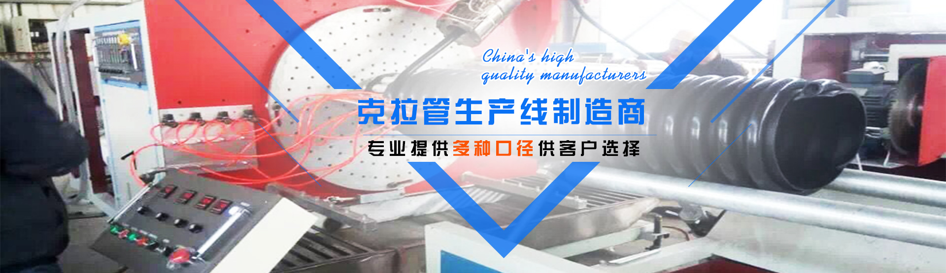 克拉管设备