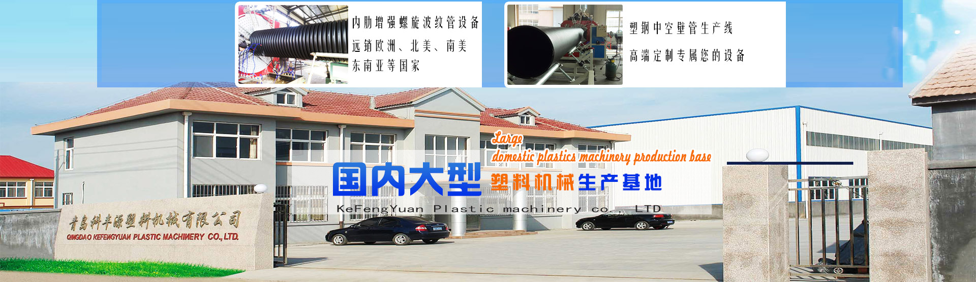 內肋管设备
