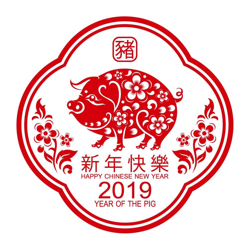 关于2019年春节放假安排的通知